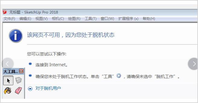 所在的网页脱机状态下无法使用？win7 脱机状态下网页不可用