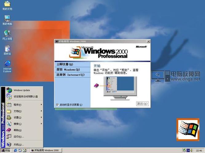 一个windows系统有多大？windows2000是多少位操作系统