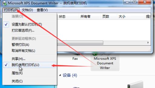 无线打印机脱机怎么解决？win7打印机脱机