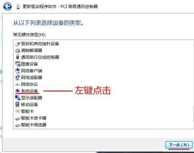 我的WIN7系统下有个“PCI简易通讯控制器”惊叹号，这是个什么呢？pci内存控制器 win8