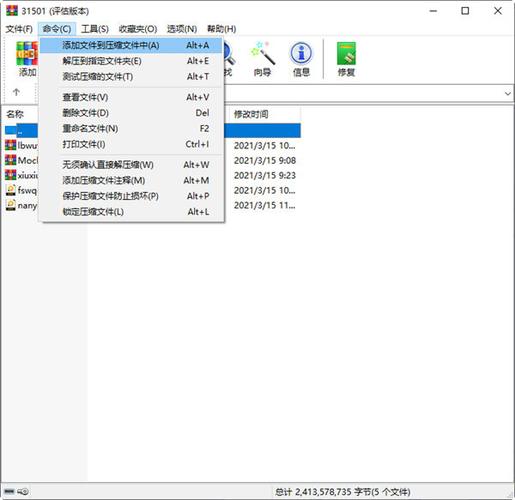 rar5.0是什么意思？winrar 5.10-图2