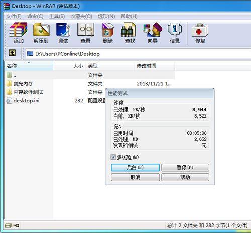 rar5.0是什么意思？winrar 5.10