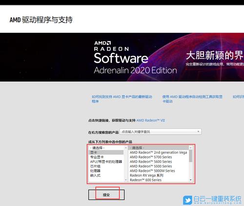 amd新驱动怎么设置？win8.1 amd显卡驱动