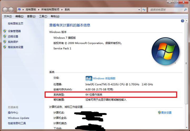 怎么查自己电脑的Microsoft账户？怎么查win8是32位还是64位