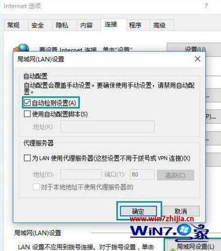 电脑上面显示脱机状态应该怎么设置？win7怎么设置脱机