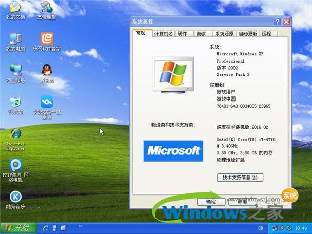 xp64位系统能识别8g内存么？winxp 8g内存-图3