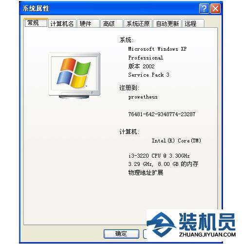 xp64位系统能识别8g内存么？winxp 8g内存-图2