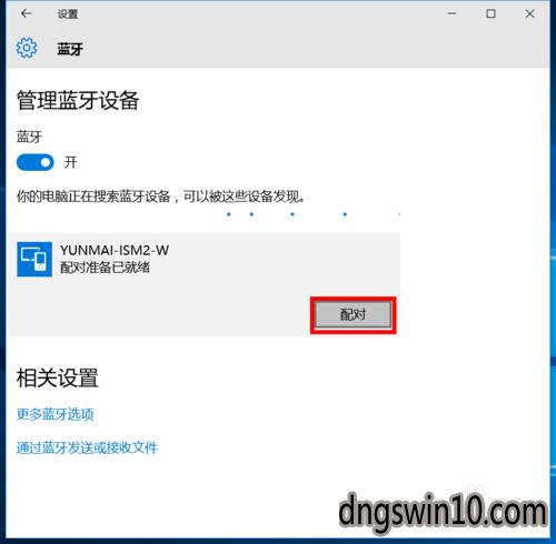 win7蓝牙怎么开？win7 开启 蓝牙-图3