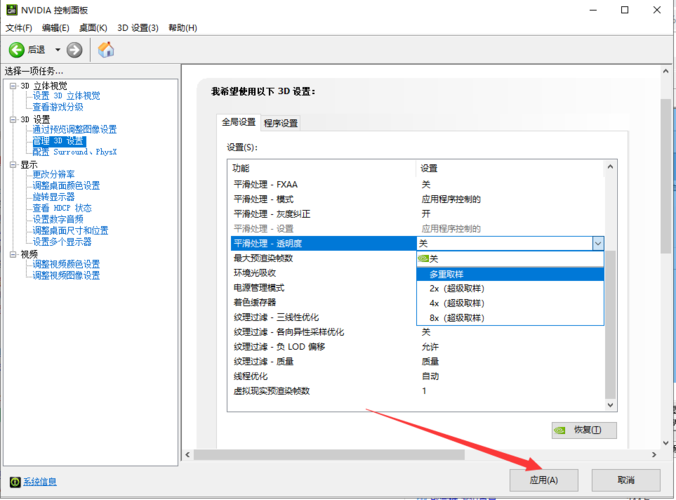 win10自带cpu温度监控怎么调出来？windows系统监控-图3