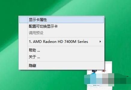 windows独显怎么开启？win7怎么设置独显