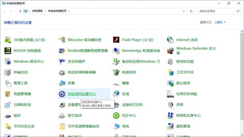 windows10控制面板怎么放桌面？windows控制版面