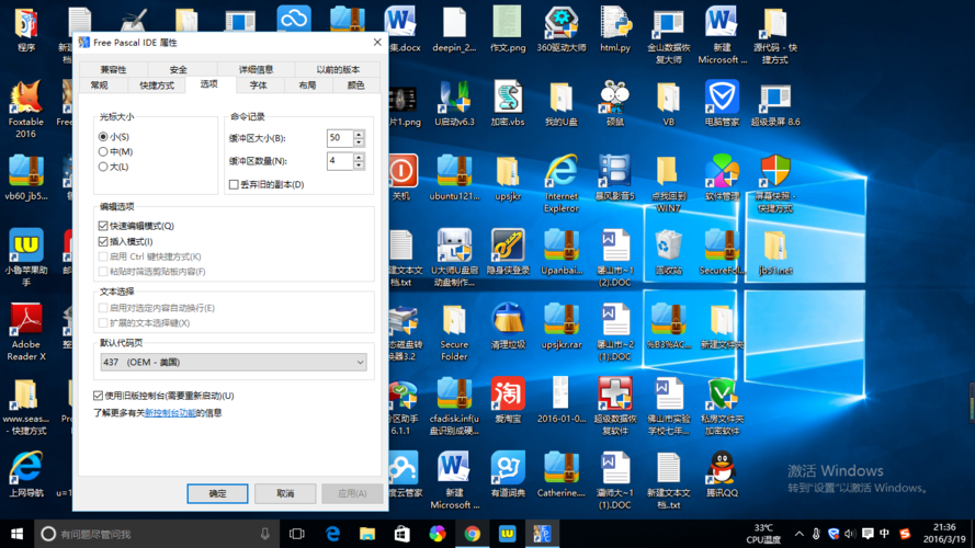 windows10控制面板怎么放桌面？windows控制版面-图2