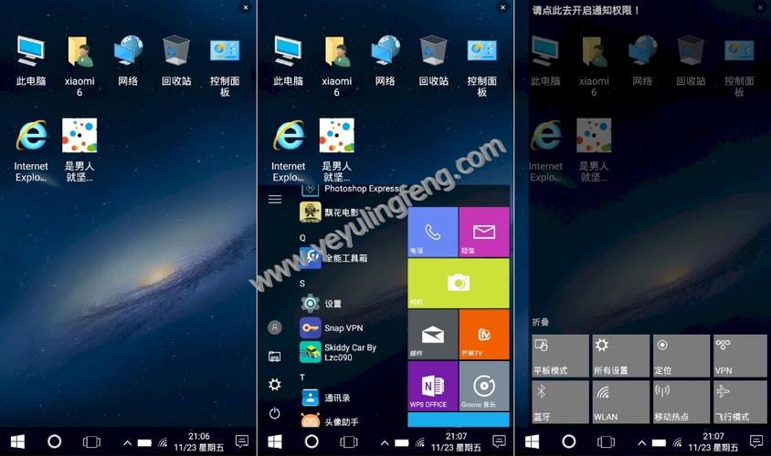 windows10控制面板怎么放桌面？windows控制版面-图3