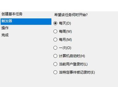 任务计划程序怎样定时开机？windows任务计划程序-图3