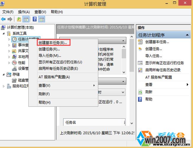 任务计划程序怎样定时开机？windows任务计划程序-图2