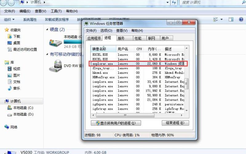 windows7任务管理器服务哪些不能禁用？windows7任务管理器下载-图2