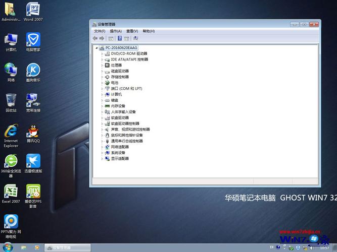 华硕笔记本win7旗舰版开机密码忘记怎么办？华硕win7 32位旗舰版