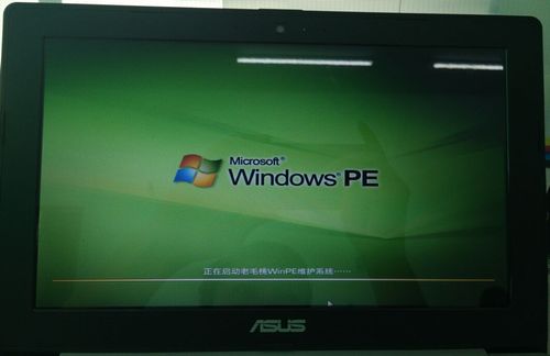 华硕笔记本win7旗舰版开机密码忘记怎么办？华硕win7 32位旗舰版-图3