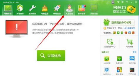 360安全卫士怎么重新安装系统？360安装win7系统-图3