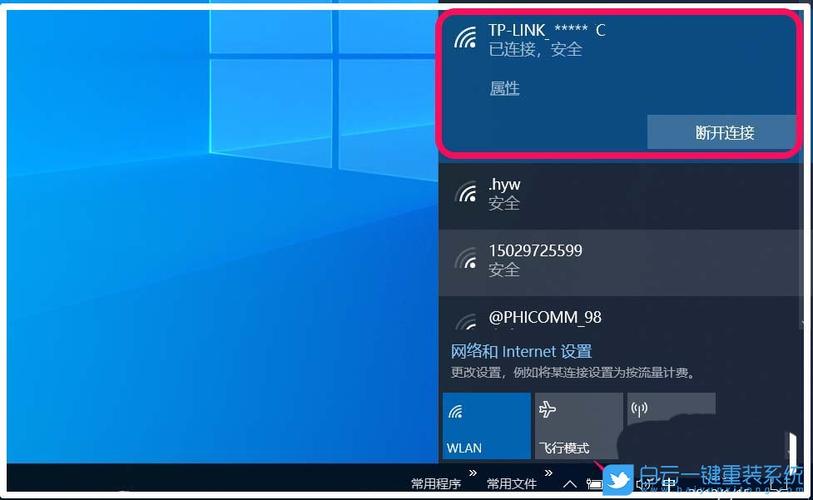 Win10连手机热点如何防止偷跑流量？windows 监控网络流量-图2