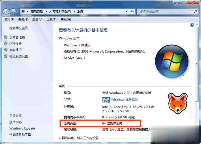 装win7系统怎么选择32位还是64位？win7系统32位好还是64位好-图3