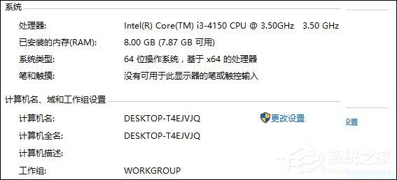 CPU是i5M480型号的能用64位win7吗？现在我用的是32位的，4G内存？win7 64位系统大小-图3