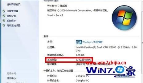 CPU是i5M480型号的能用64位win7吗？现在我用的是32位的，4G内存？win7 64位系统大小