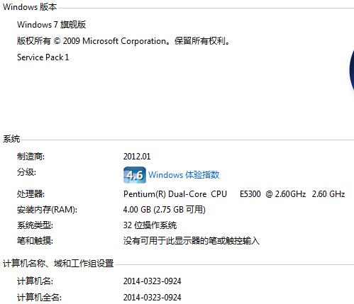 CPU是i5M480型号的能用64位win7吗？现在我用的是32位的，4G内存？win7 64位系统大小-图2