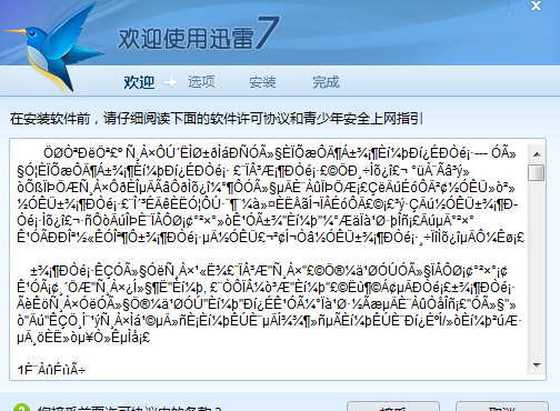 windows7字体出现乱码怎么解决？win7玩日文游戏乱码-图1