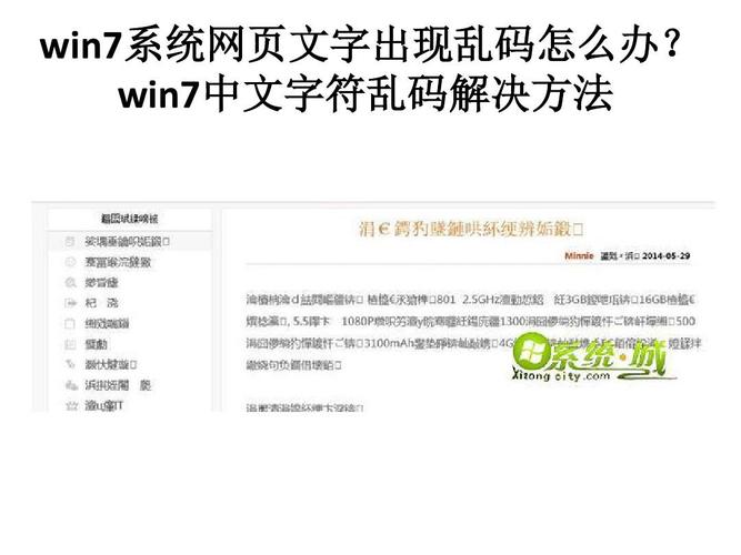 windows7字体出现乱码怎么解决？win7玩日文游戏乱码-图3