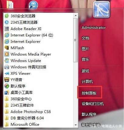 windows7字体出现乱码怎么解决？win7玩日文游戏乱码-图2