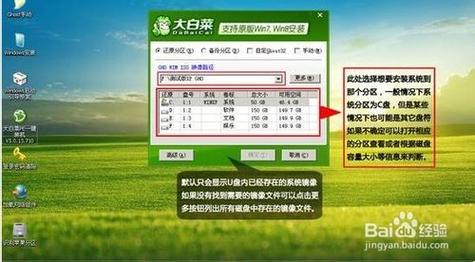 我用大白菜软件制作系统u盘，重装win7系统后电脑打不开，显示没找到系统？win7 u盘 不显示-图2