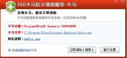 木马名称:Trojan/Win32.Agent是什么？httpd 2.4.12 win32-图2