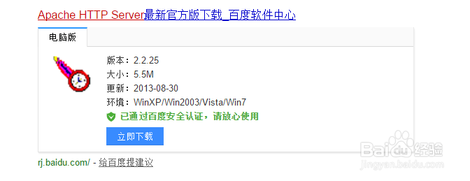 win32是什么？httpd 2.2.25 win32