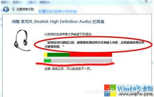 win7自带的语音识别怎么安装好用点的语音包？win7语音识别命令