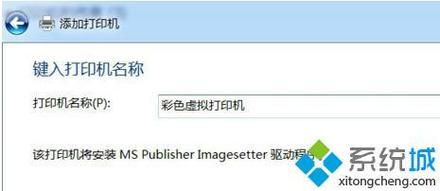 windows7如何安装能打印成PDF档的软件？win7 adobe pdf虚拟打印机