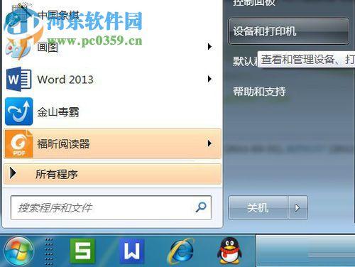 windows7如何安装能打印成PDF档的软件？win7 adobe pdf虚拟打印机-图3