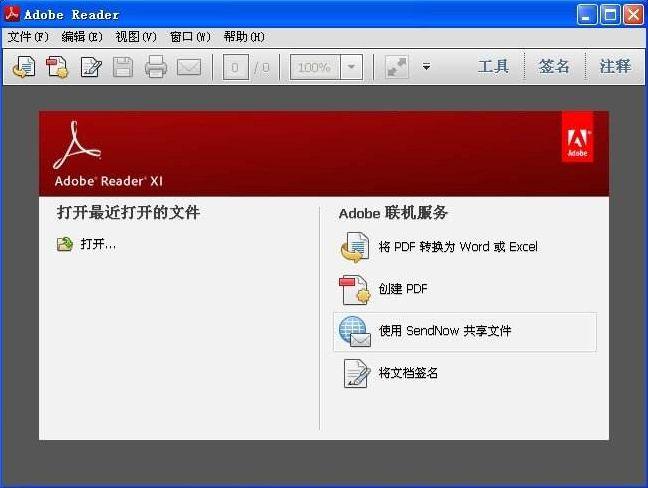 acrobat哪个好用？acrobat win8 64位