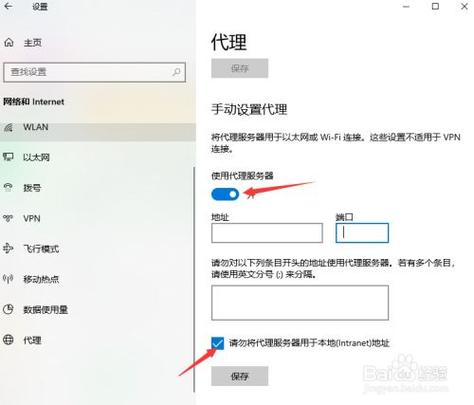 如何开启个人电脑的HTTP PROXY代理功能？win8http代理设置