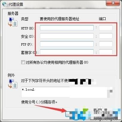 如何开启个人电脑的HTTP PROXY代理功能？win8http代理设置-图2