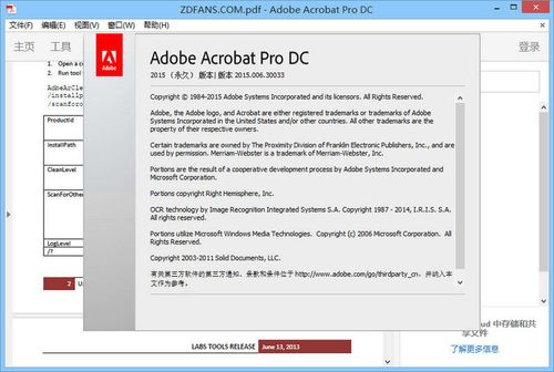 解决安装Adobe Acrobat没有虚拟打印机？win8可以安装acrobat 9吗-图2