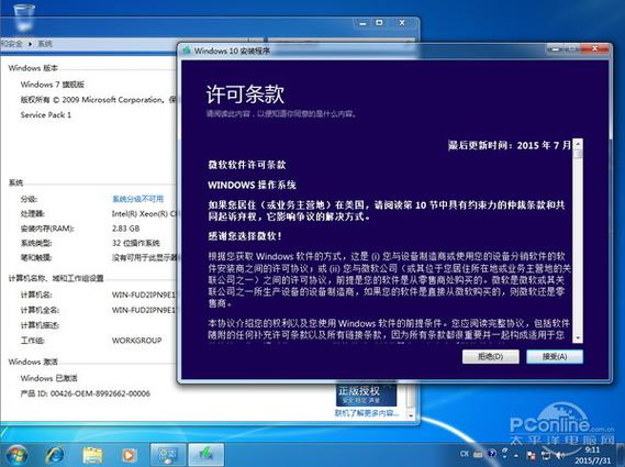 win7使用盗版微软还管吗？盗版win7修复漏洞