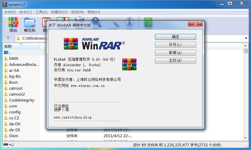 winrar软件对电脑有害嘛？winrar广告弹窗-图3