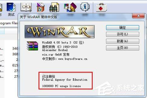 WinRar注册机或注册码？winrar 注册版