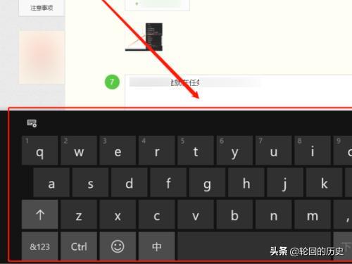 怎样使笔记本触摸板可以手写输入？win7手写板输入-图2