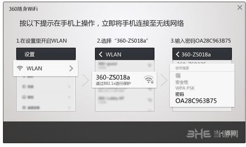 360wifi随身wifi驱动怎么安装？360手柄win7驱动