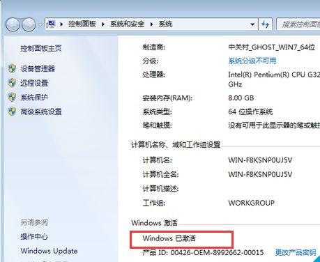 cgi备份要备份efi分区吗？win7 iis cgi-图3