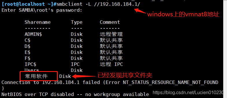 linux下如何设置目录共享，可以让windows访问？windows下访问linux-图1