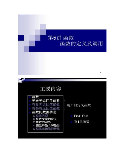 C语言中函数的调用形式有哪些？c语言windows函数-图2