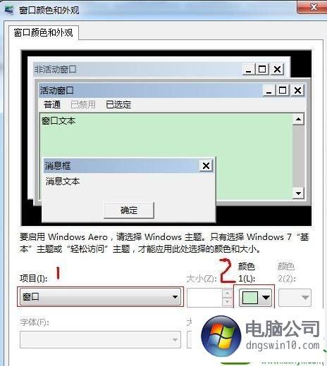 win10系统右键属性显示不全，窗口遮挡住了部分字体，窗口也拉不大？win8右键字体-图1